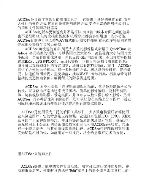 ACDSee10教程