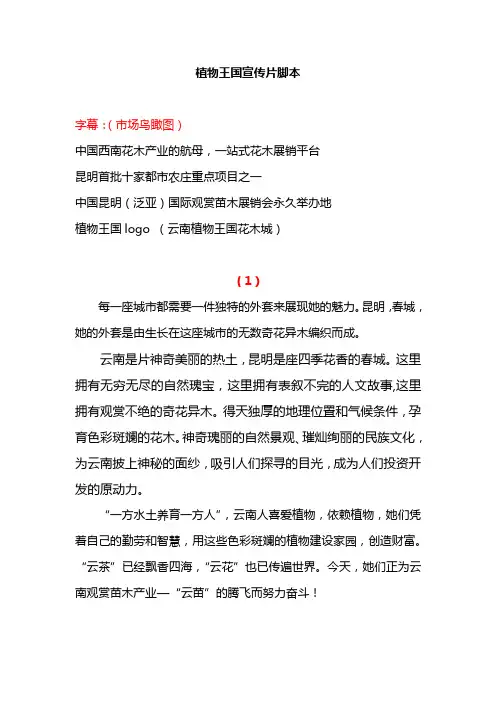 花卉市场介绍