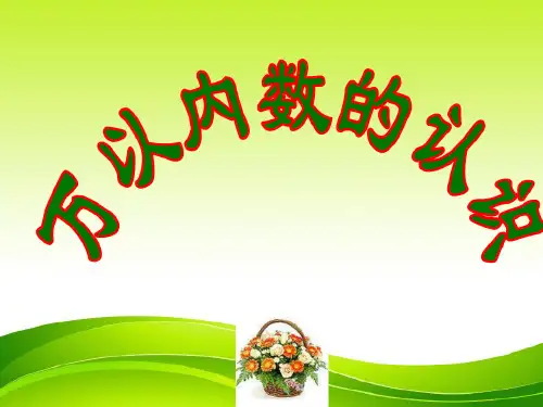 人教版小学数学二年级下册第七单元万以内数的认识整理复习_2022年学习资料