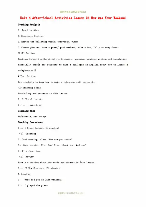 冀教版初中英语七年级下册《Lesson 24 How was Your Weekend》word教案 (1)