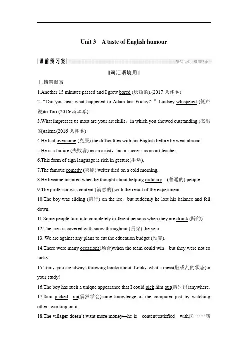 2019版高考英语预习案+巩固案+提能案一轮人教全国版文