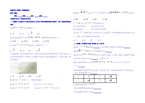 北京市海淀区2021-2022学年高二上学期期末考试数学(理)试题 Word版含答案