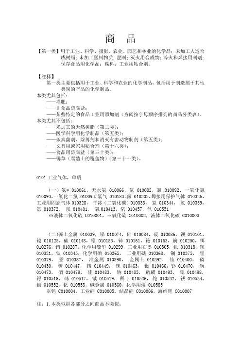 2012尼斯分类第十版