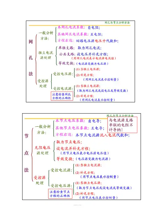 直流电路复习练习题及答案