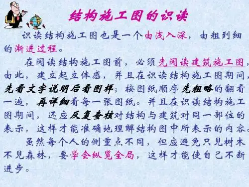 钢构图、基础图. 共33页PPT资料