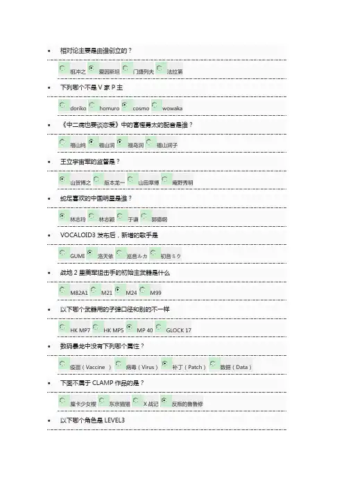 b站注册会员题目83分通过