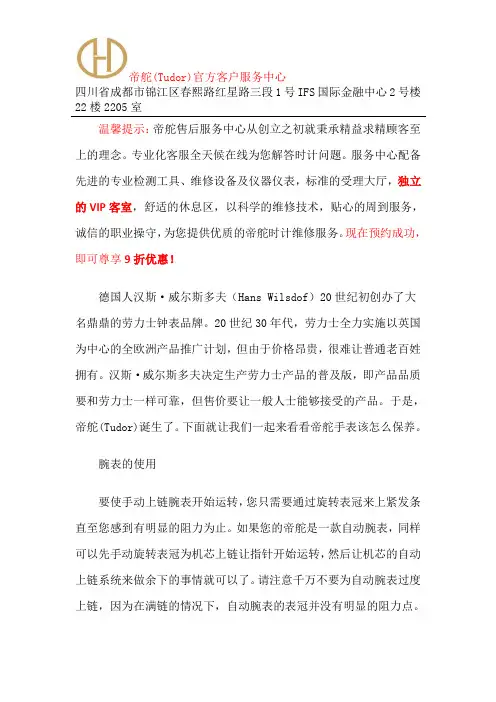 成都帝舵定期保养-帝舵官方售后维修服务中心