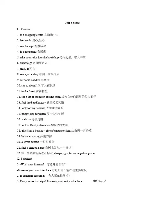 【重难点总结】六年级上册英语-Unit 5 Signs 译林版(三起)