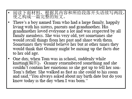 读后续写主旨升华句课件高考英语作文复习专项