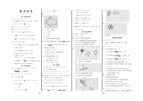 全书-参考答案期中学业测评卷-全程优化卷】2021-2022学年六年级下册数学周末提优训练