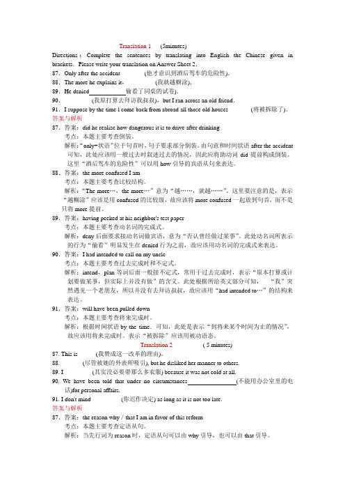 Translation exercises 1-9