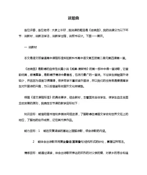迷娘曲