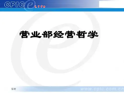 经营哲学