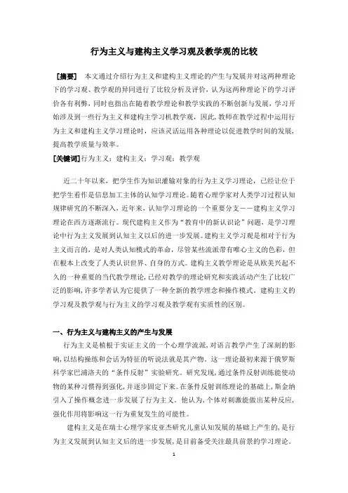 教心学正文