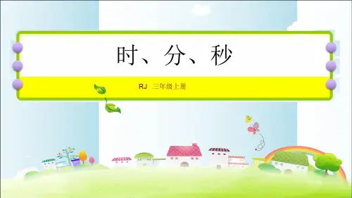 人教版三年级数学上册第一单元知识点学习汇总附精选习题