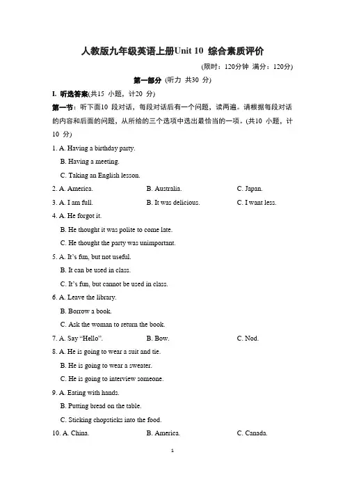 人教版九年级英语上册Unit 10 综合素质评价含答案