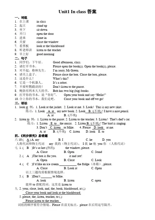 译林英语三年级下册3BUnit1 知识梳理答案