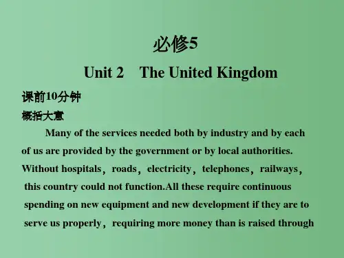 高中英语 Unit 2 The United Kingdom课 新人教版必修5