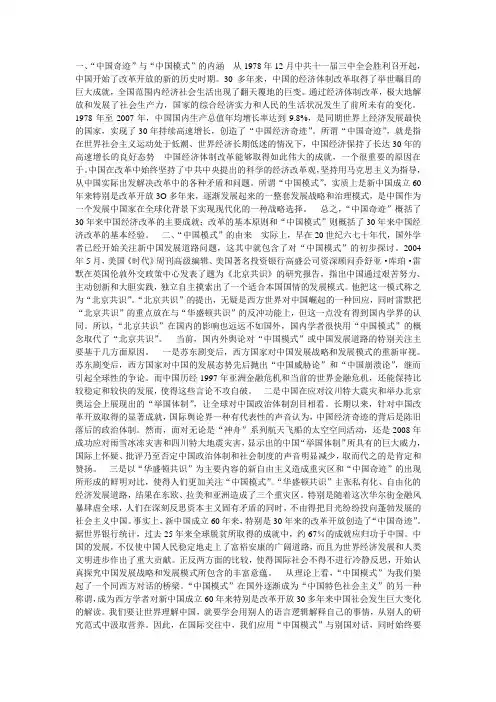 中国的经济与古代法治
