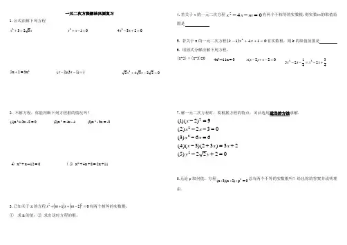初中数学   一元二次方程解法     专题练习