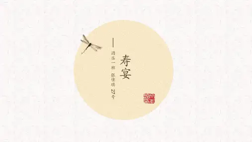 酒店宴会设计方案(PPT31页)