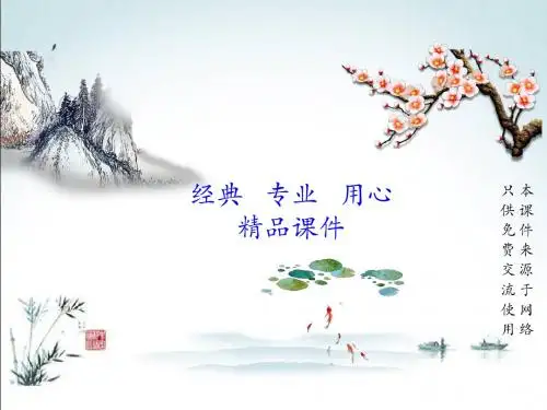 新部编人教版一年级下册道德与法治(《大家一起来》课件