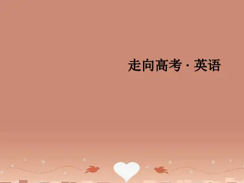 2016高考英语二轮复习 第一部分 微专题强化练 一 语法必备7 非谓语动词课件