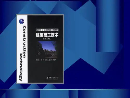 地基与基础工程培训课件(ppt 107页)
