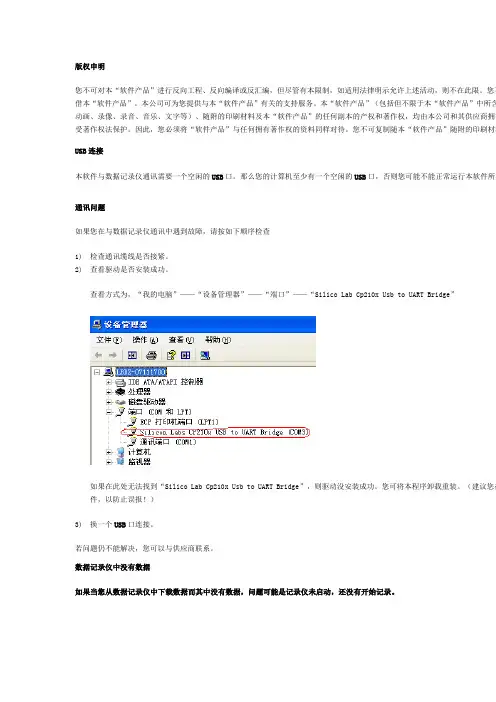 RC-4H使用说明