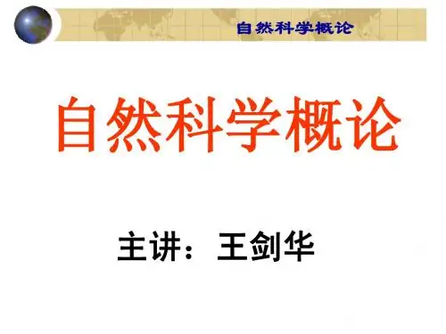 chap.1 科学的起源与发展
