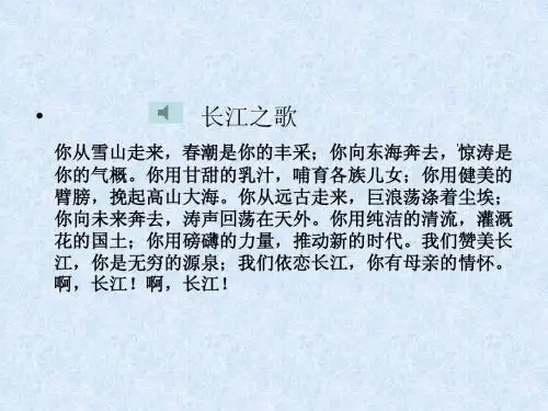 第三节 长江流域地区