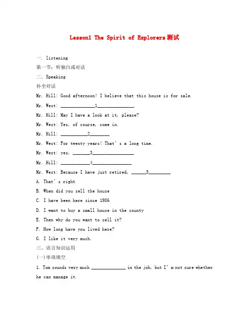 高中英语 Unit7 lesson1 the spirit of exploers单元测试(1) 北师大版必修3