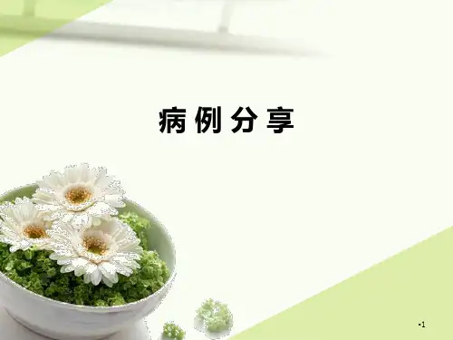 贲门失迟缓症PPT课件