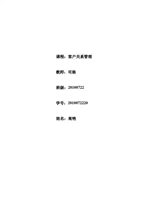 以产品为中心的管理模式和以客户为中心的管理模式的区别