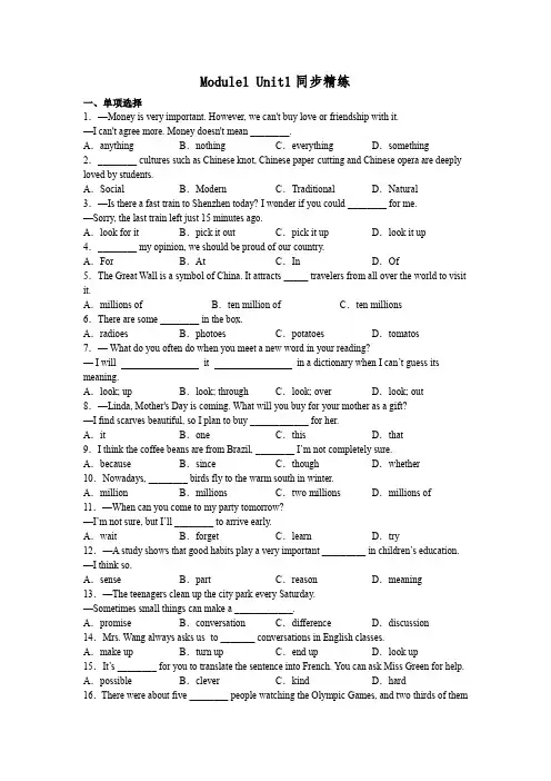 Module1 Unit1 同步练习  2022-2023学年外研版英语九年级上册(含答案)