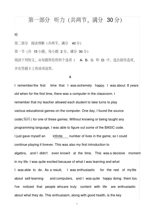 重庆市巴蜀中学高二下学期期末考试英语试题