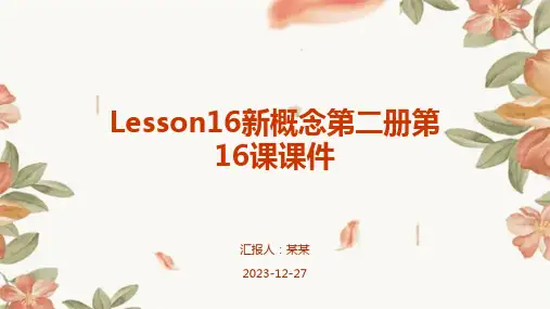 Lesson16新概念第二册第16课课件