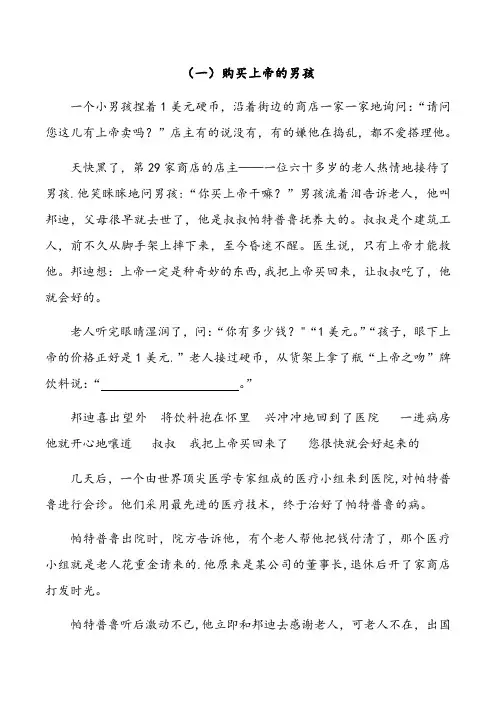 五年级阅读题及答案(10道打印版)