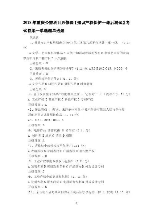 2018公需科目考试题及答案