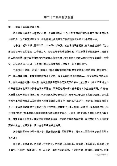 第二十二条军规读后感