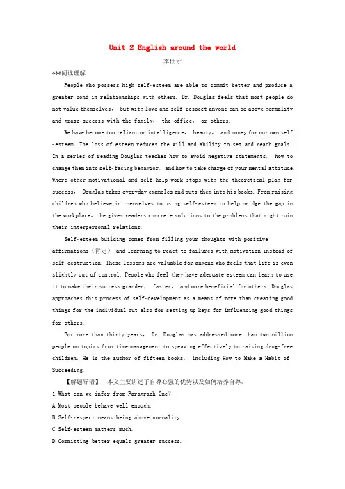 2019高考英语一轮基础自练题Unit2Englisharoundtheworld(含解析)新人教版