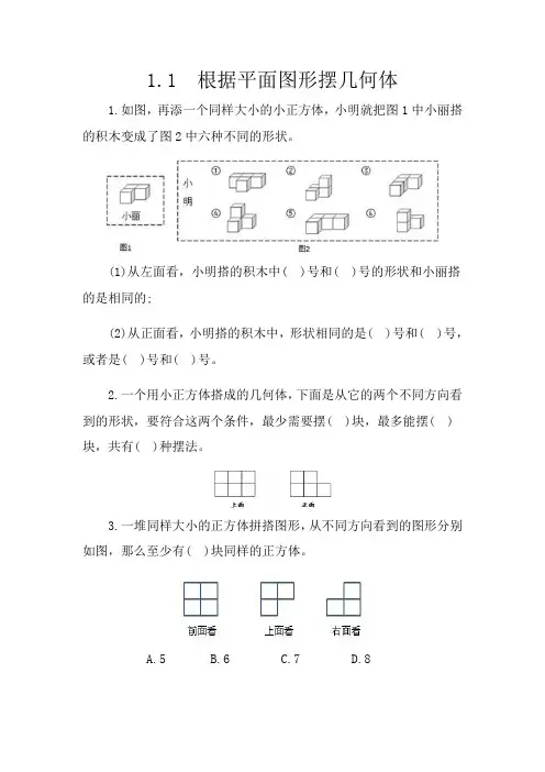 最新人教版小学数学五年级下册课堂同步练习试题全册