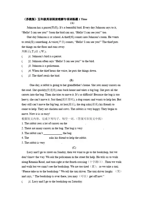 (完整word版)苏教版五年级英语阅读理解专项训练题【含答案】,推荐文档