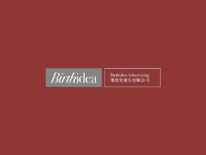 博思堂-武汉庄园1896整合推广提案76P