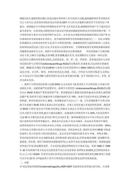抗生素的合理使用原则