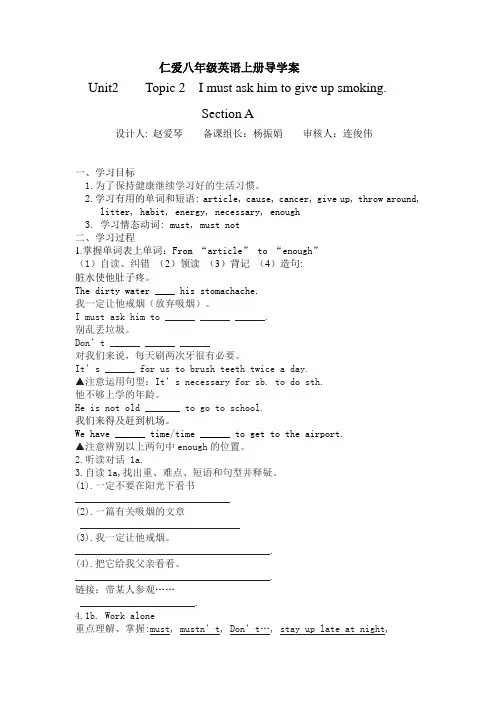 仁爱版英语八年级上Unit_2Topic2 A导学案