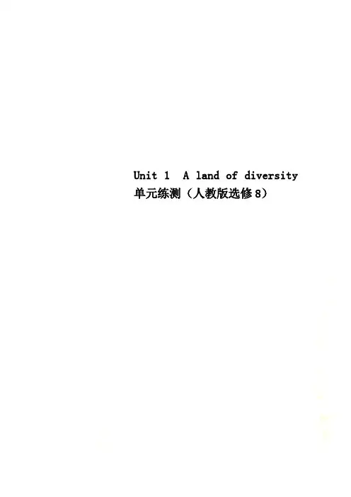Unit 1  A land of diversity单元练测(人教版选修8)