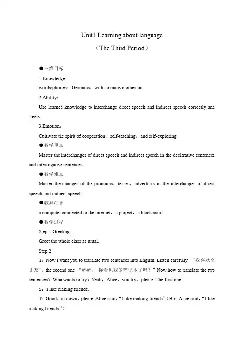 人教版高中英语必修一： Unit 1 Friendship Learning__about__language参考教案