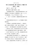 现代文阅读答案 擅于到来的人和擅于离别的人 李娟