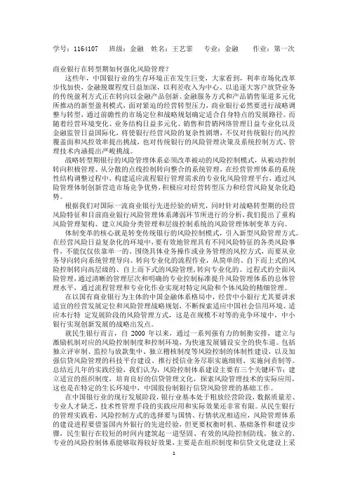 本科金融学第二次作业